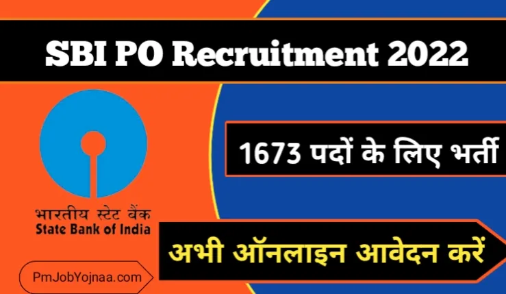 SBI PO Recruitment 2022 : 1673 पदों के लिए नोटिफिकेशन जारी अभी अप्लाई करें