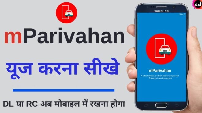 Download Mparivahan App For Vehicles Full details/www.parivahan.gov.in